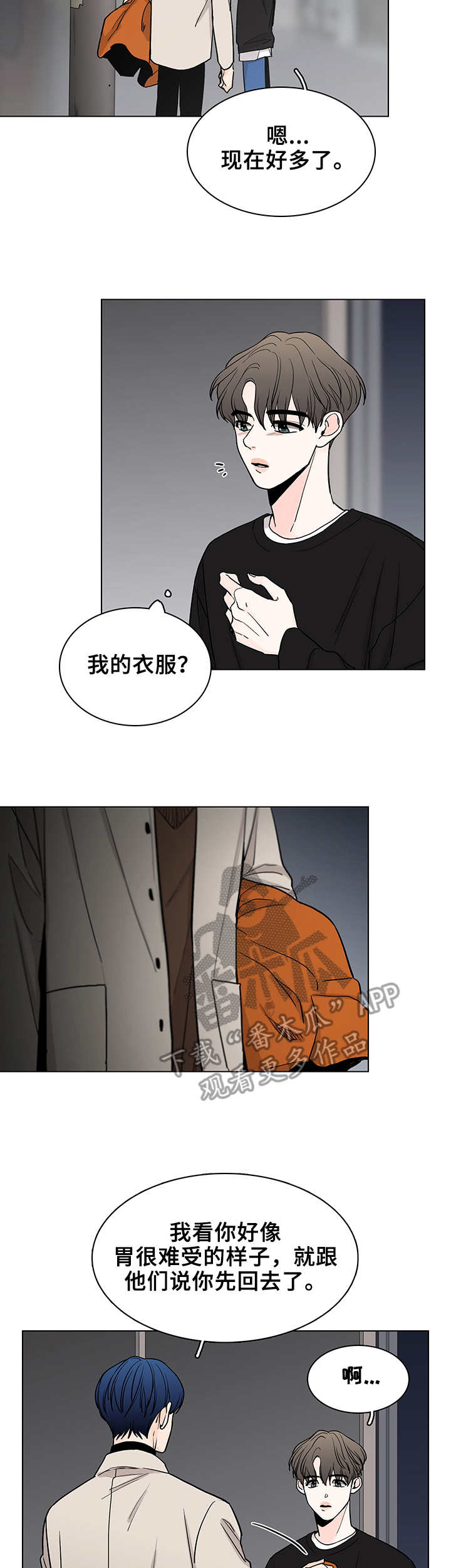 第11章： 散步6