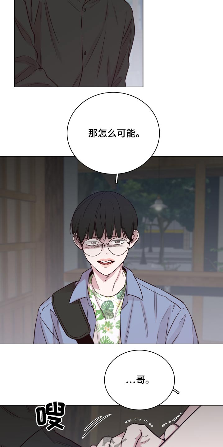 第101章：【第二季】推辞17