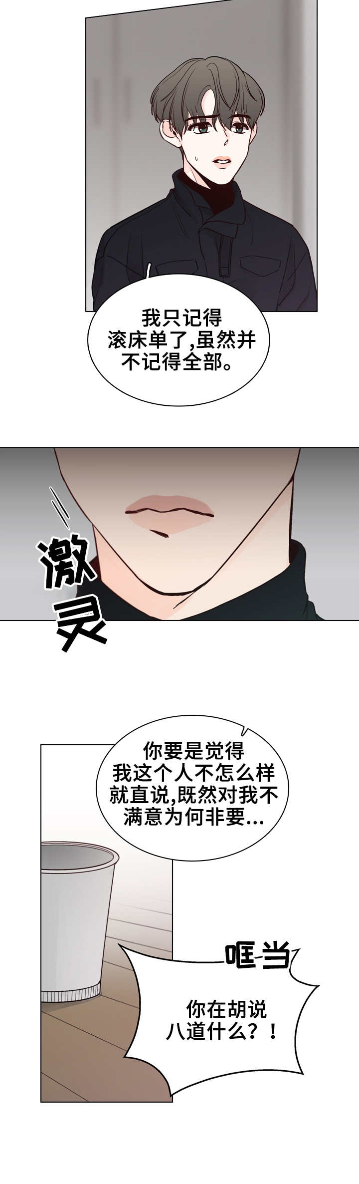 第26章：想起来了3