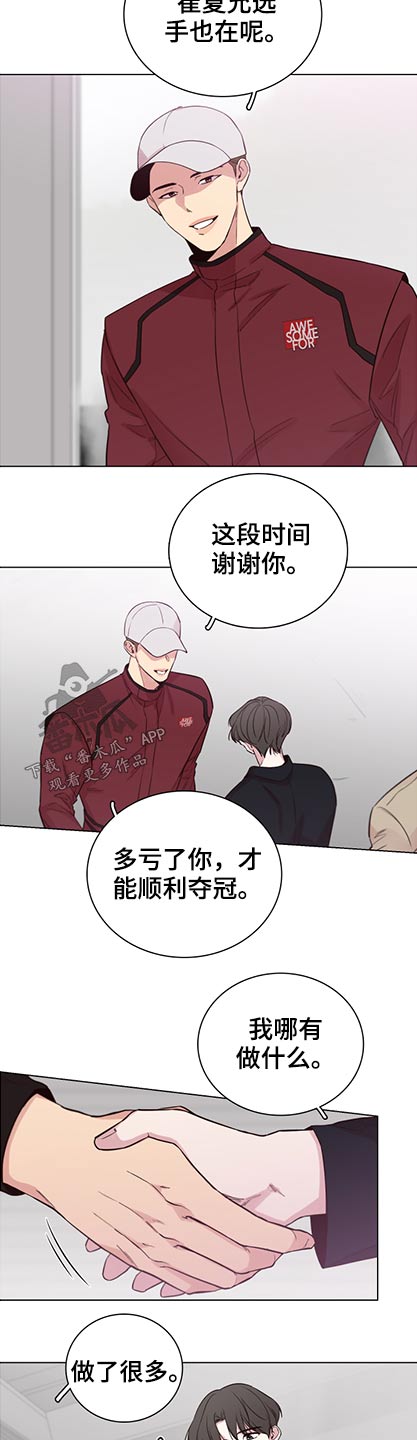 第97章：【第二季】有什么打算10