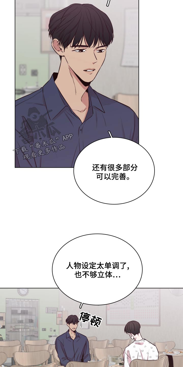 第104章：【第二季】怎么样4
