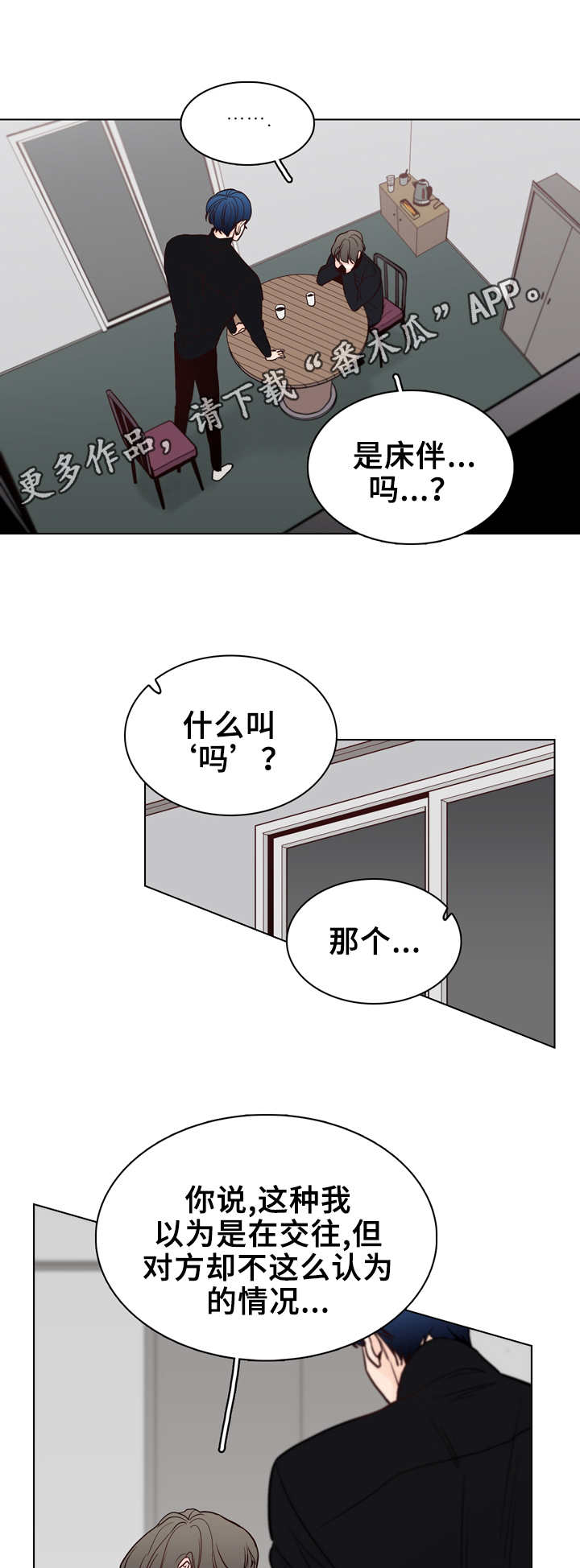 第28章：恼火8