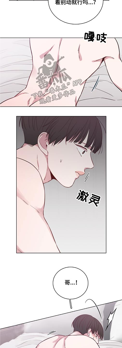 第75章：【第二季】心情不好7