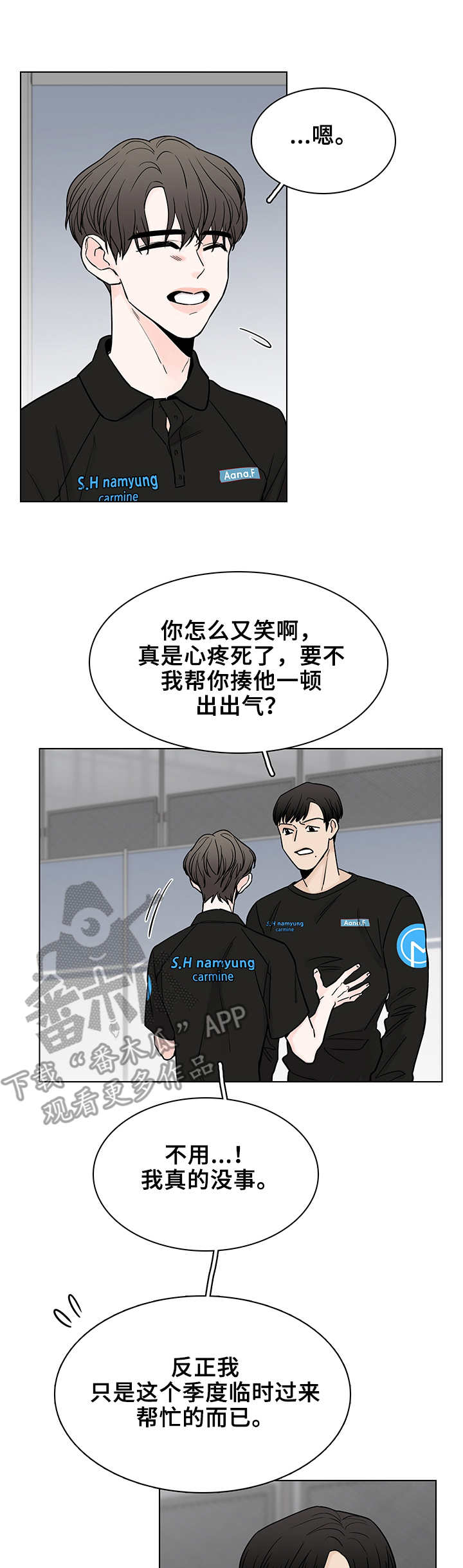 第3章：车队8