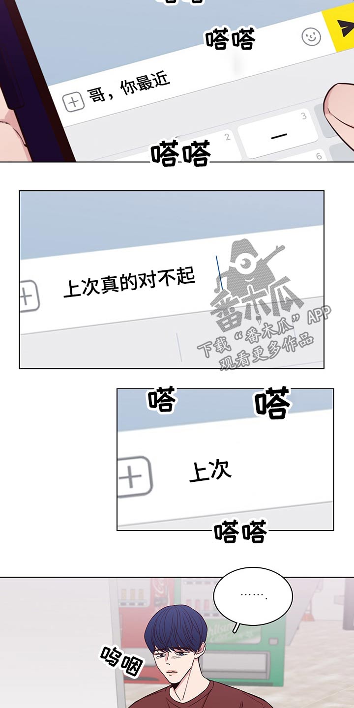 第67章：【第二季】很想你7