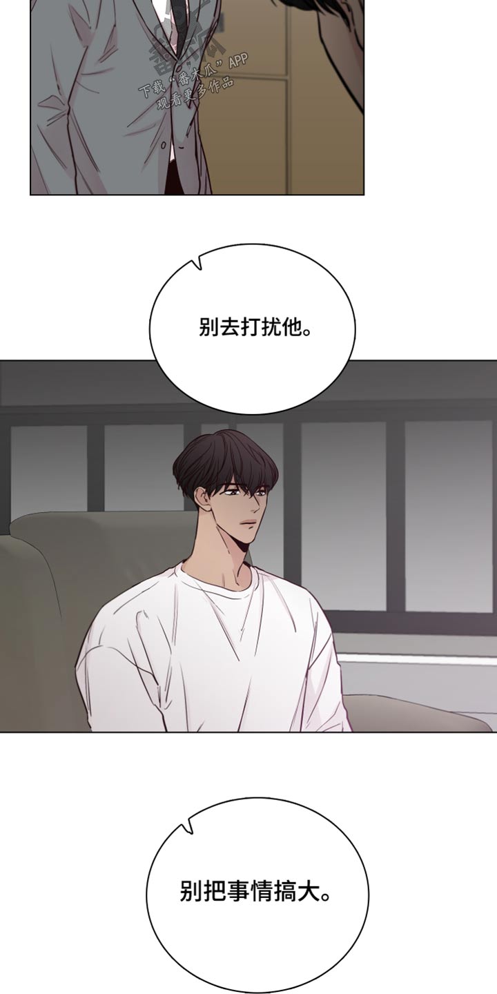 第99章：【第二季】还有联系吗？18
