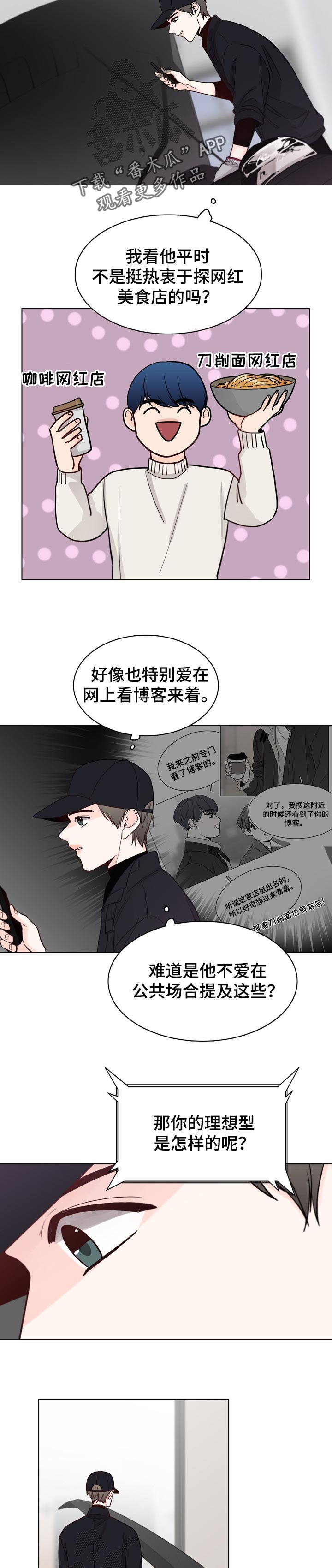 第31章：直播采访1