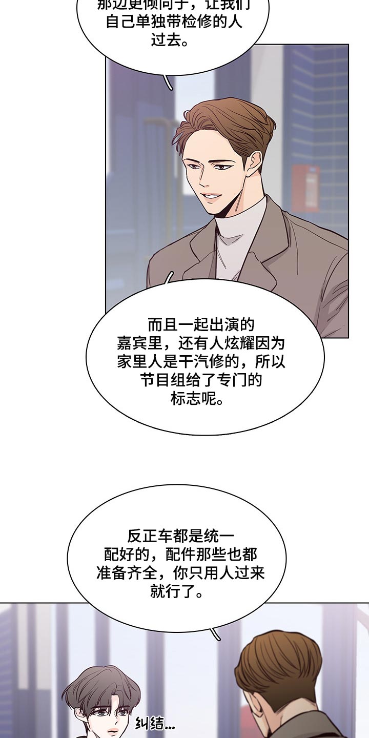 第59章：【第二季】工作商谈15