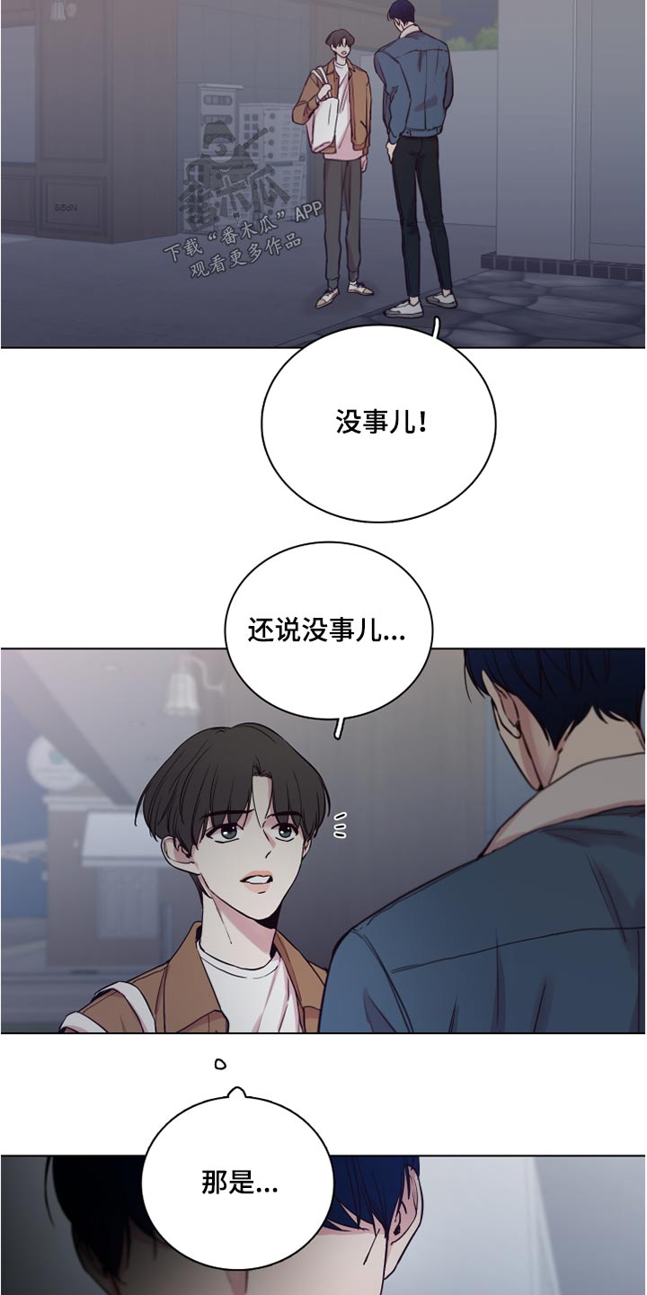 第77章：【第二季】心疼20