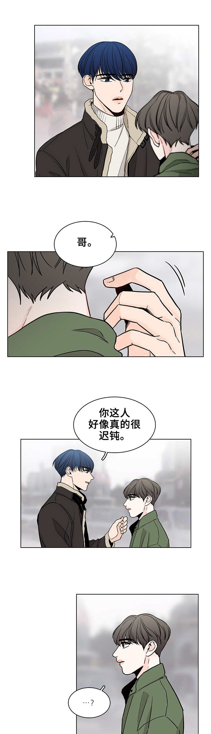 第15章：很迟钝9