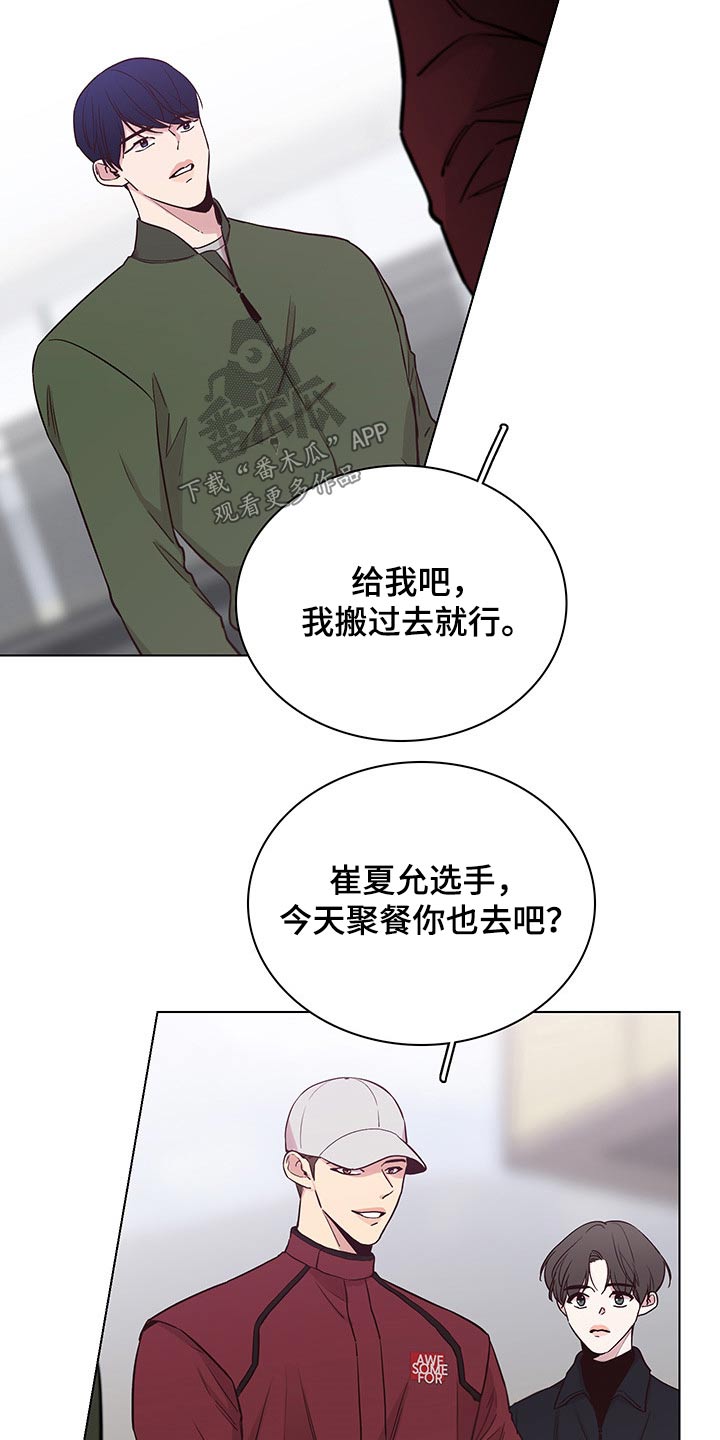 第73章：【第二季】聚餐6
