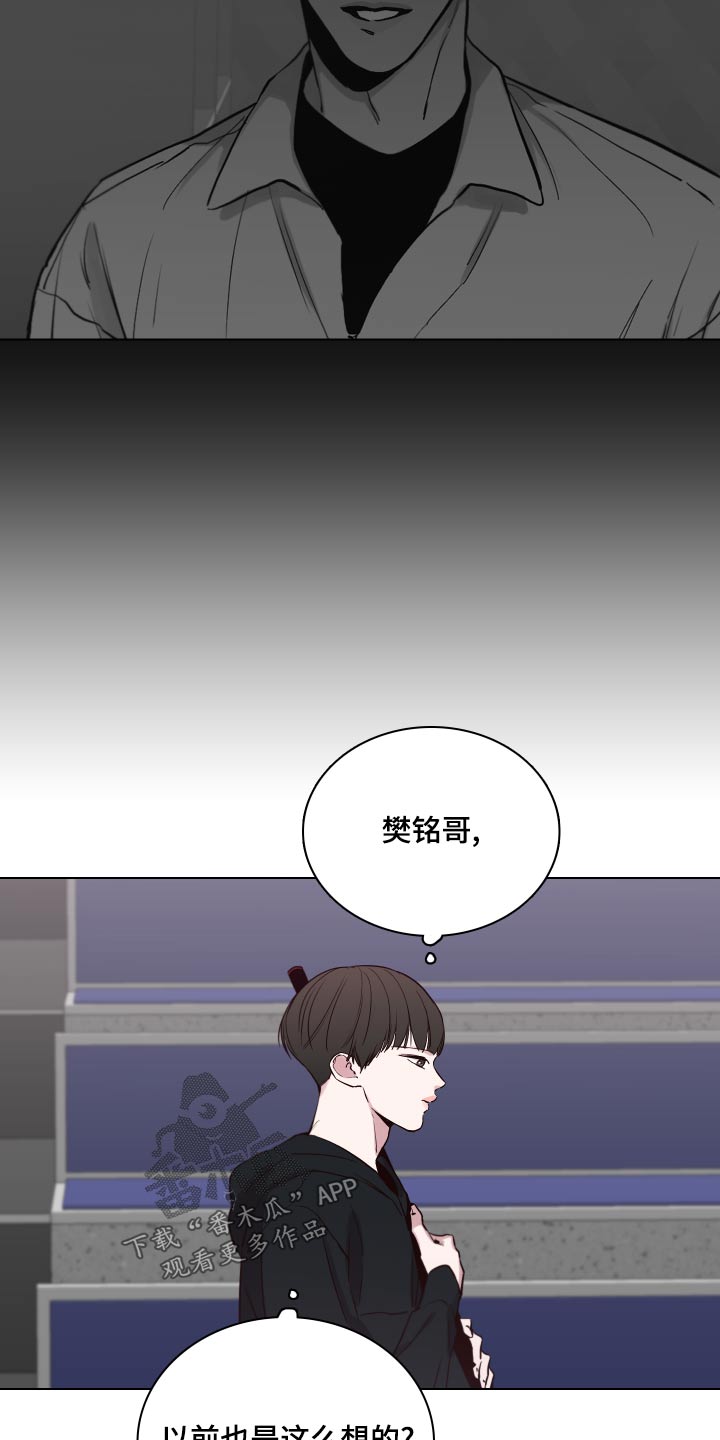 第105章：【第二季】初次演出15