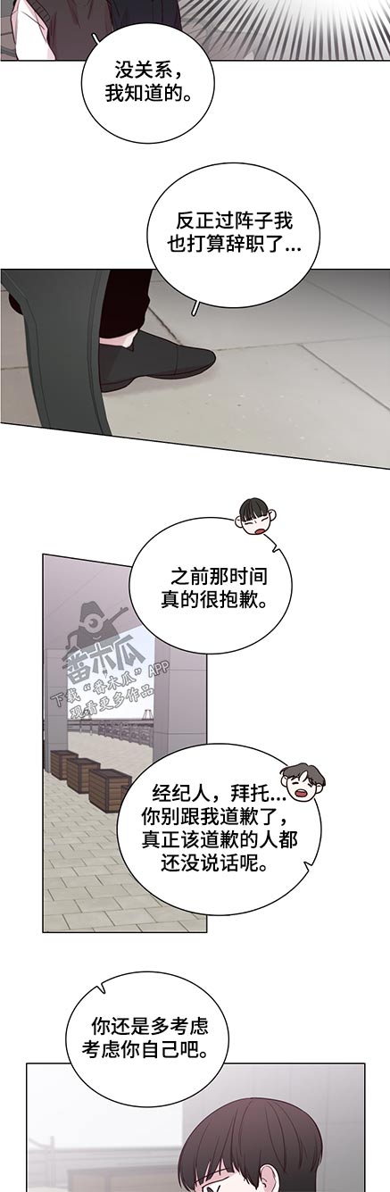第90章：【第二季】关心7