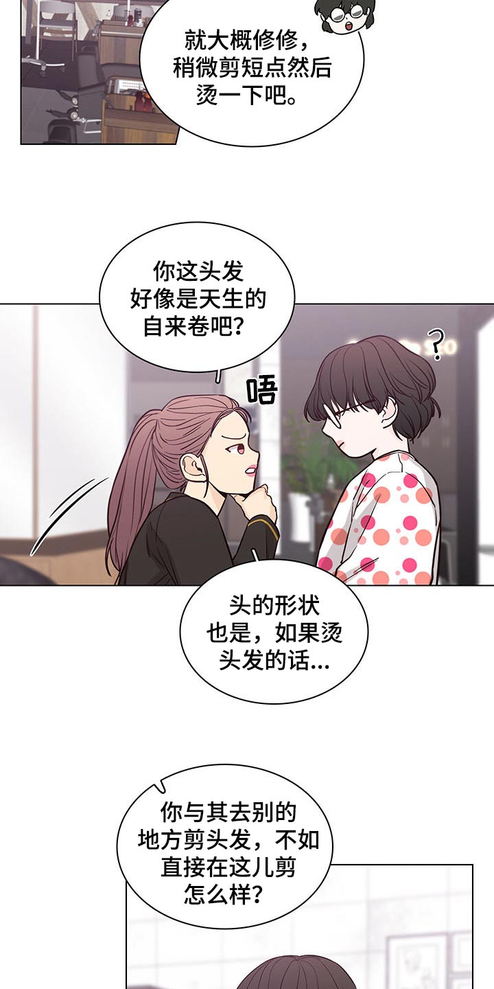 第62章：【第二季】夸奖1