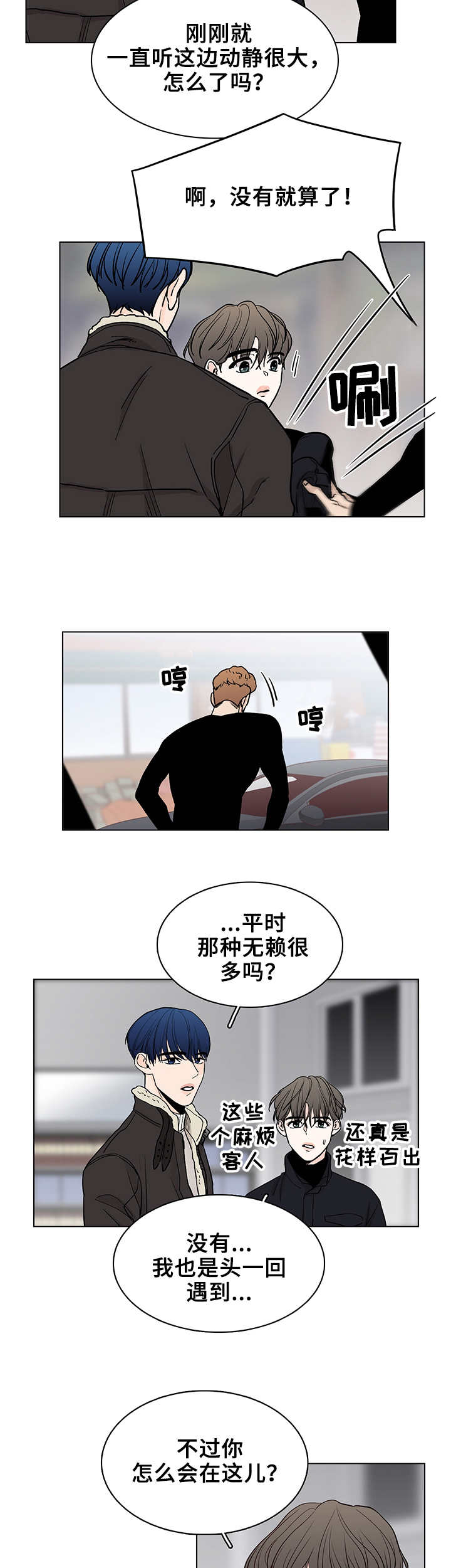第14章：找茬3