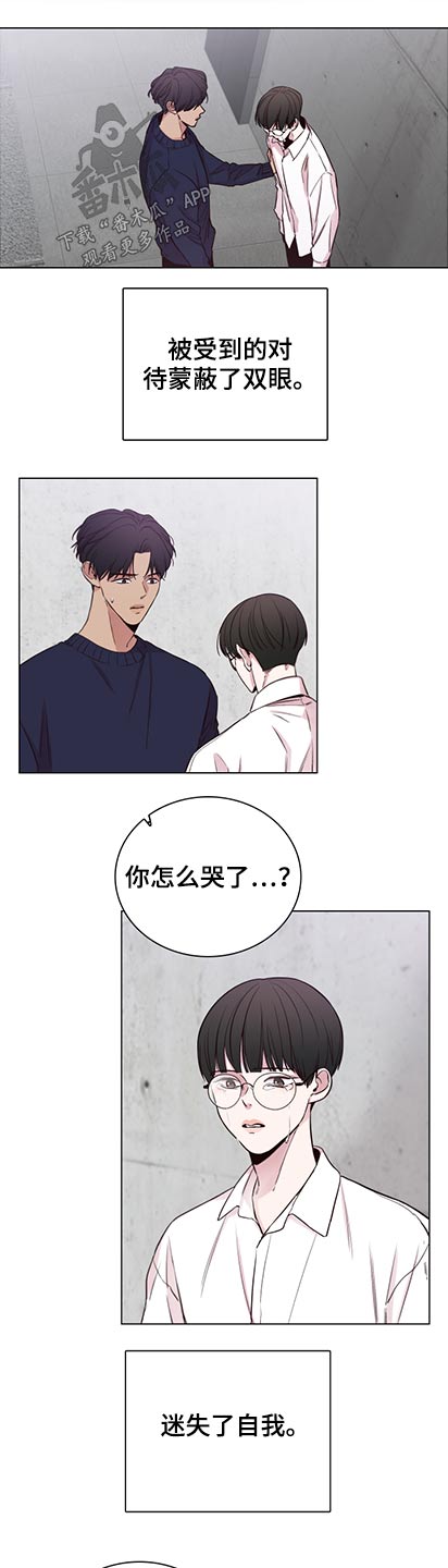 第96章：【第二季】迷失自我5