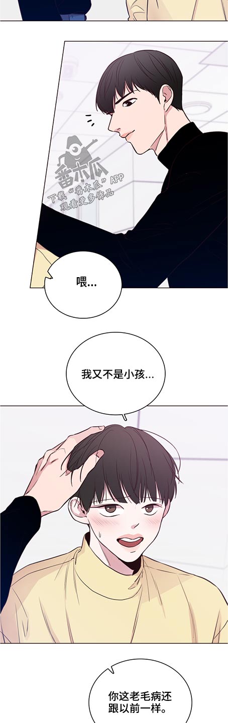 第84章：【第二季】前辈9