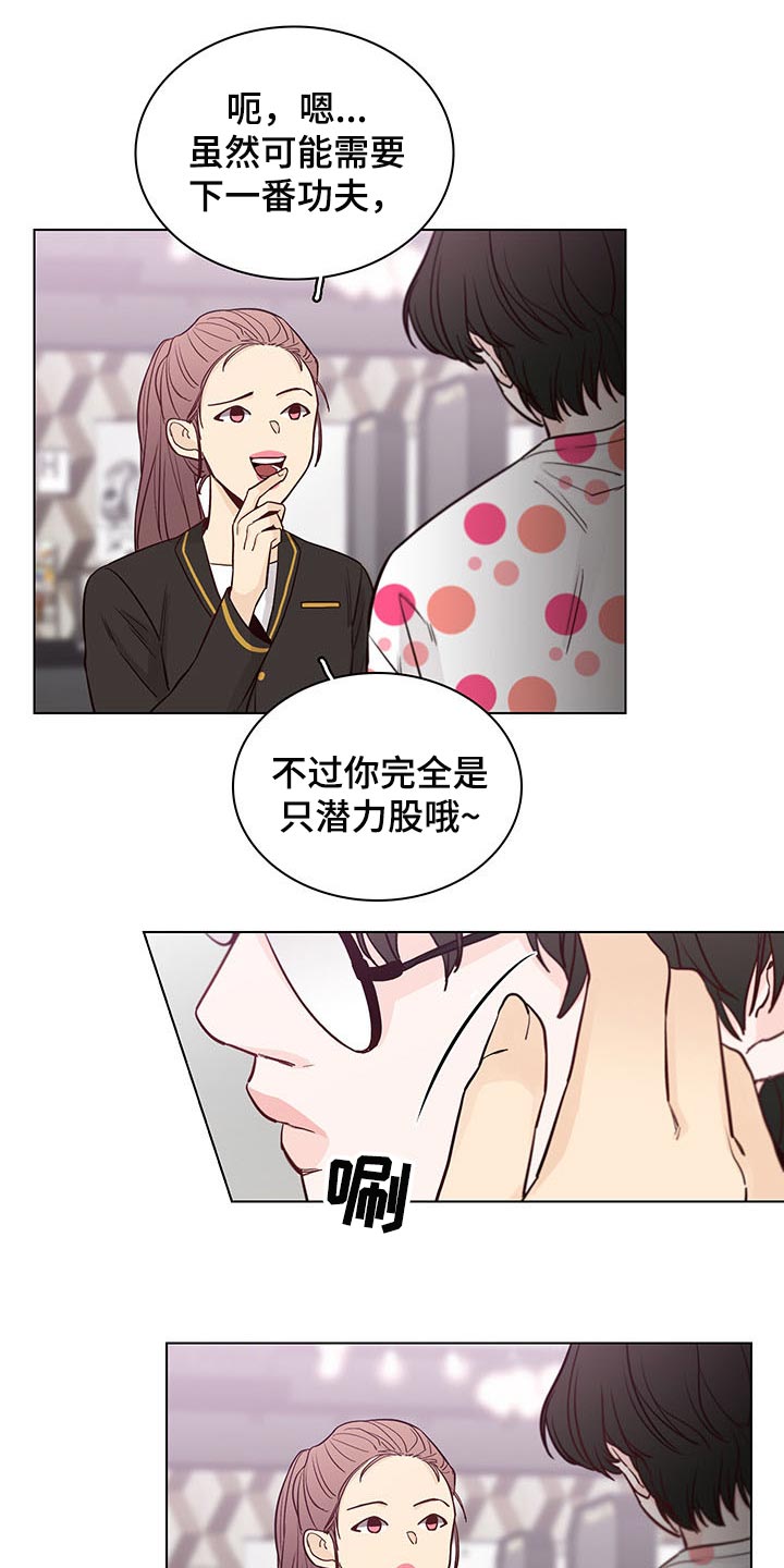 第62章：【第二季】夸奖4