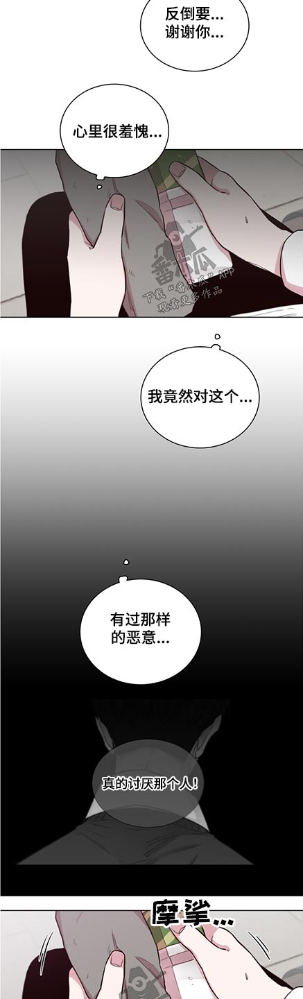 第90章：【第二季】关心4