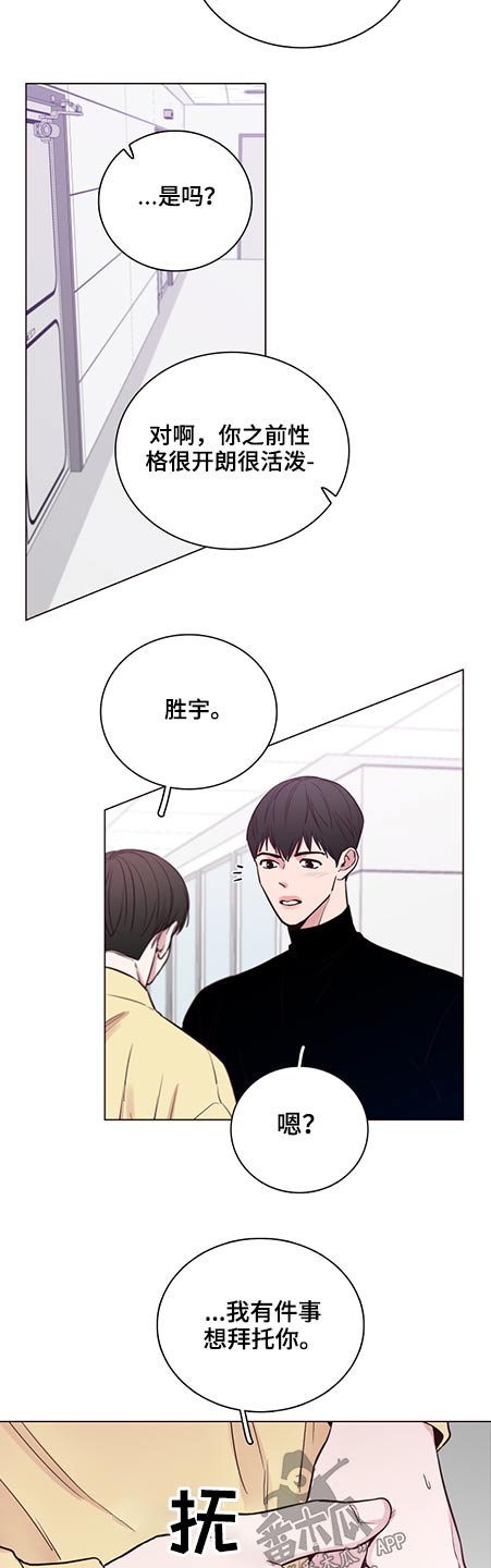 第84章：【第二季】前辈3