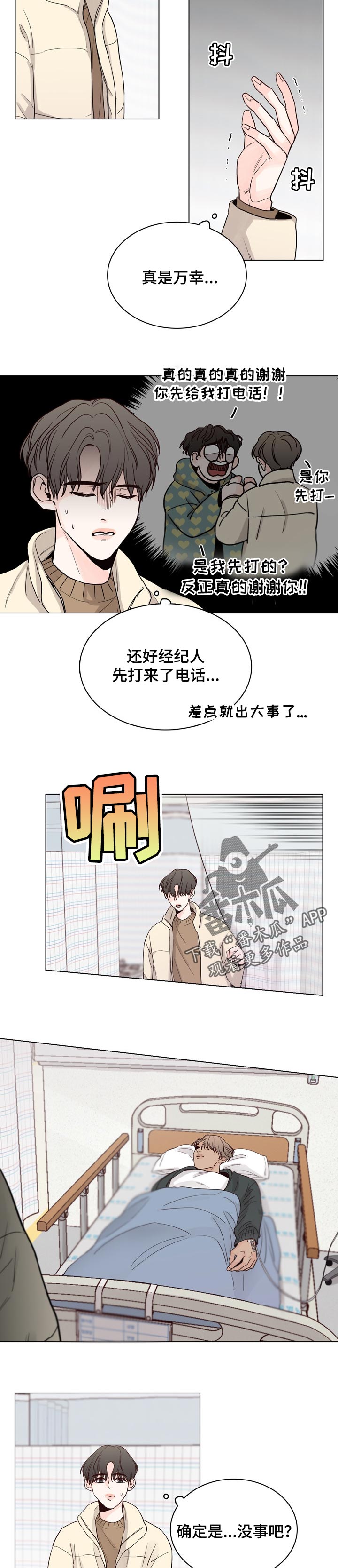 第35章：业余的1