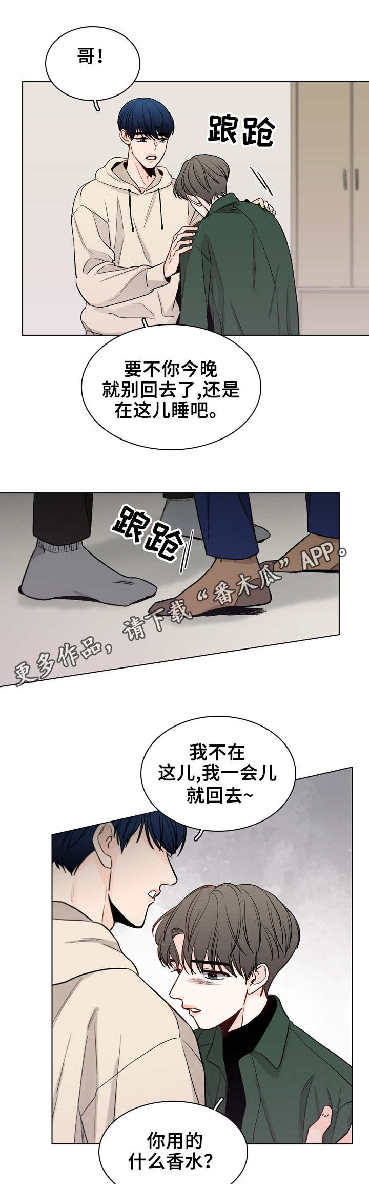 第22章：不清醒4
