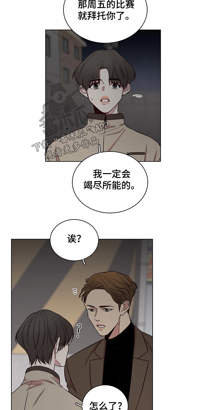 第68章：【第二季】接送回家15