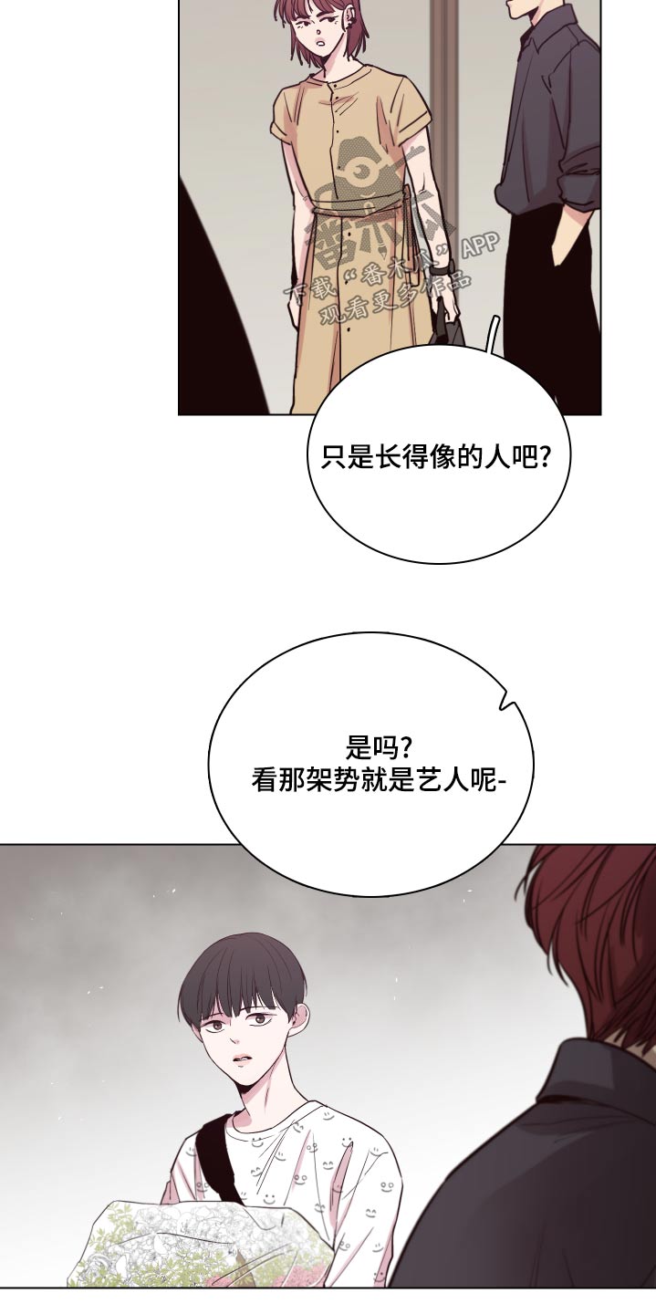 第103章：【第二季】表演16