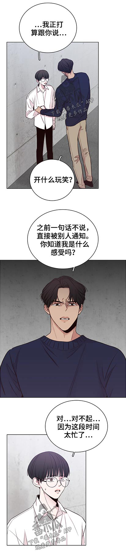 第95章：【第二季】为什么没说9