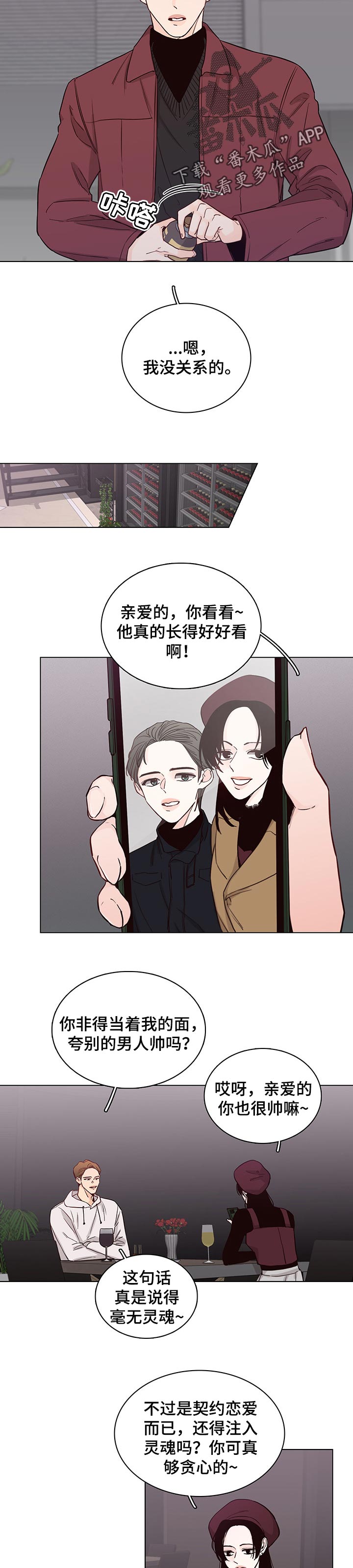 第58章：【第二季】不喜欢的类型6