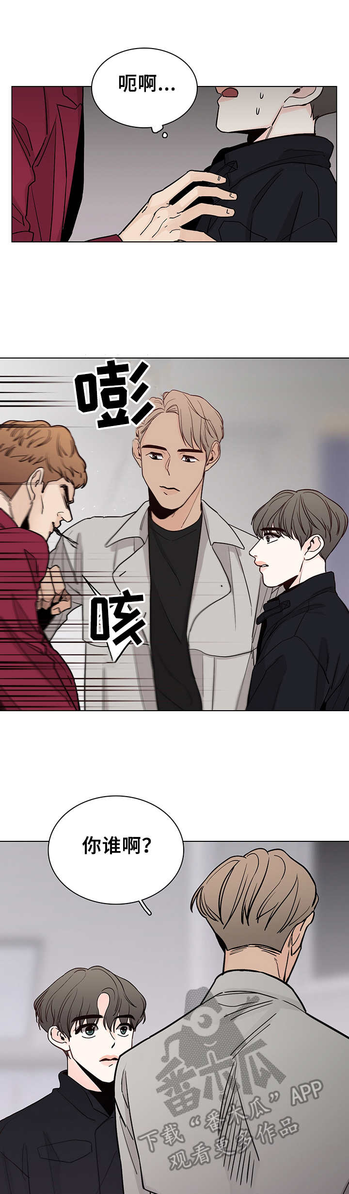 第18章：挡箭牌2