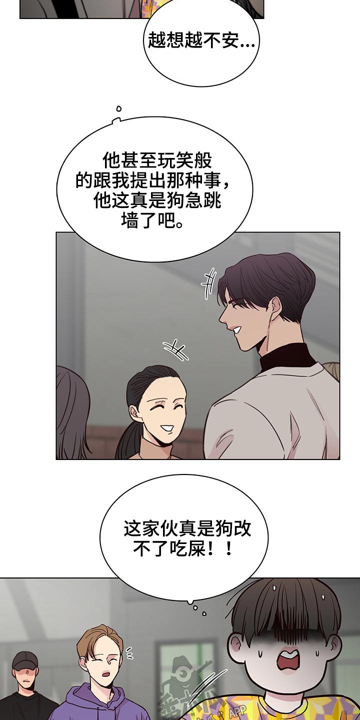 第63章：【第二季】忐忑17
