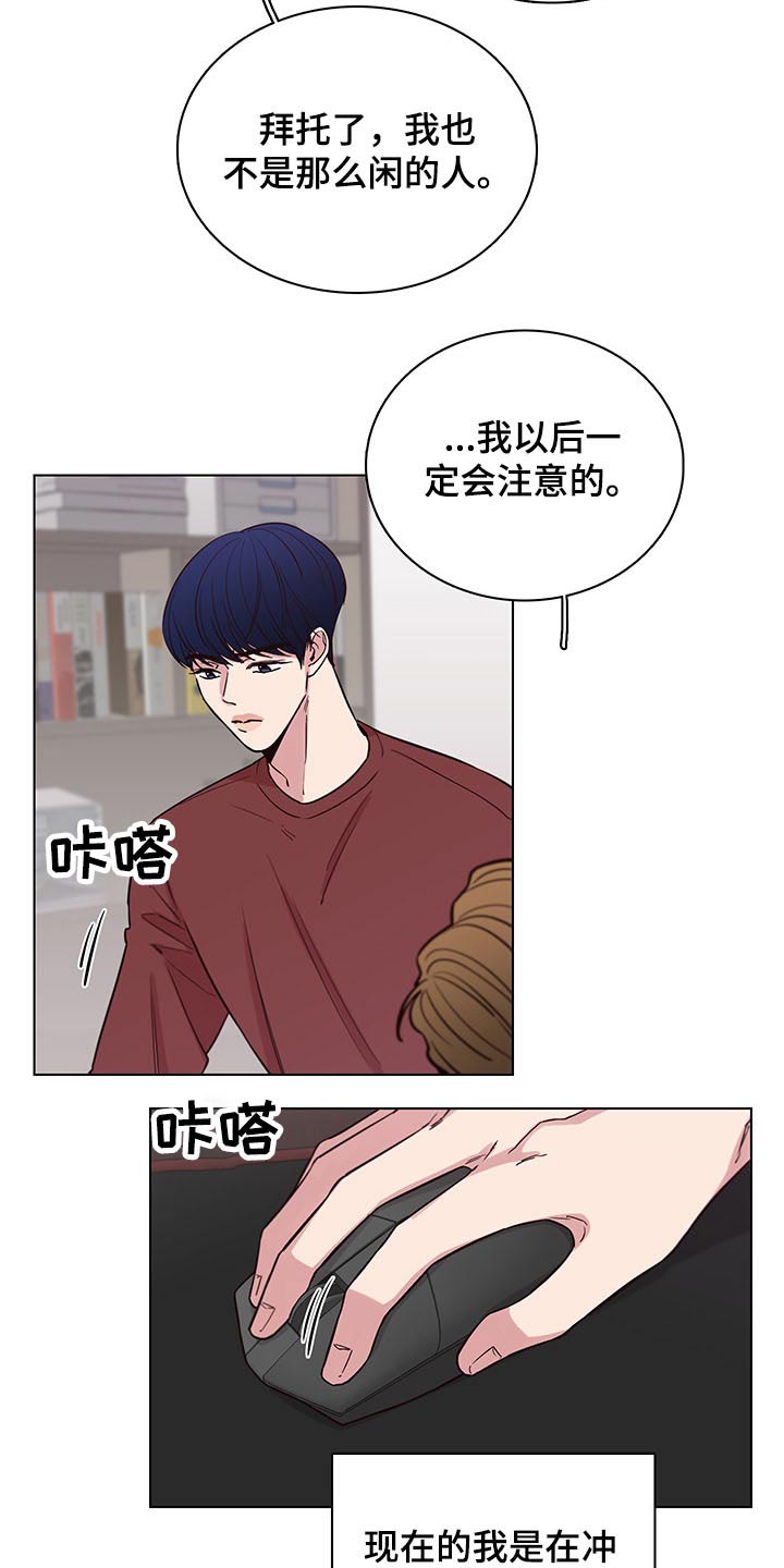 第69章：【第二季】多加小心3
