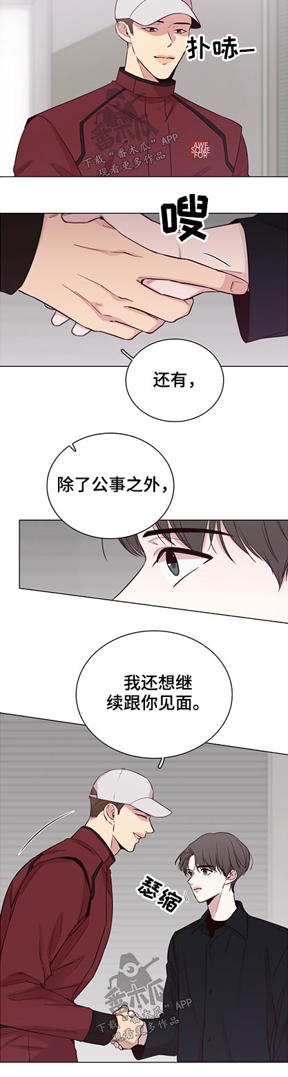 第97章：【第二季】有什么打算12