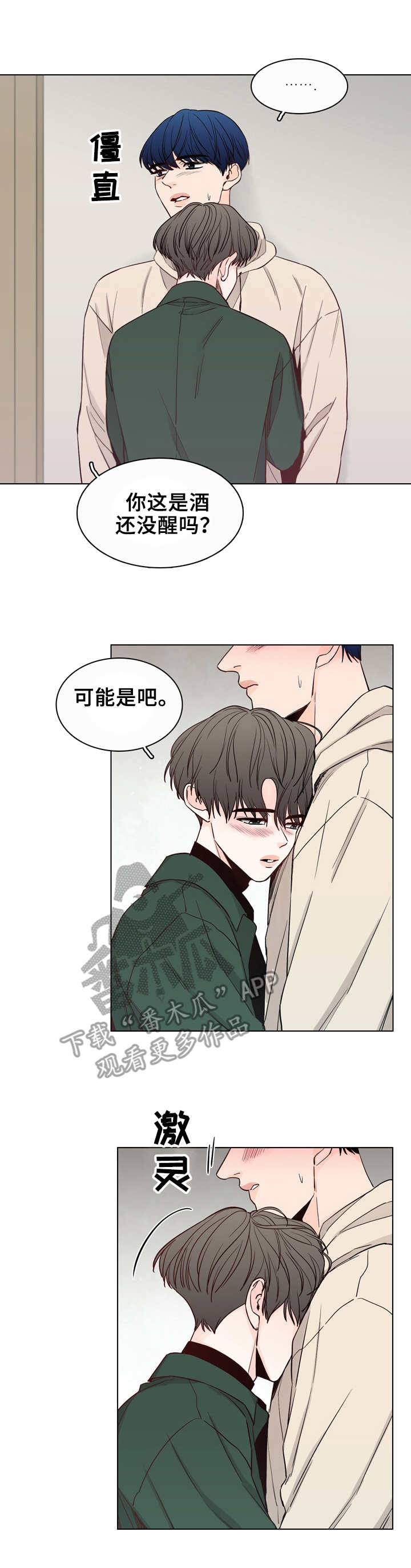 第22章：不清醒6