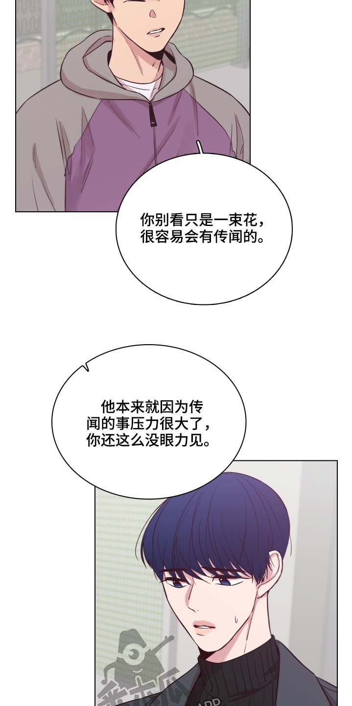 第79章：【第二季】一束花4