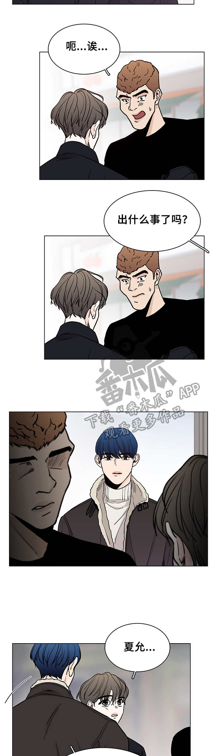 第14章：找茬2