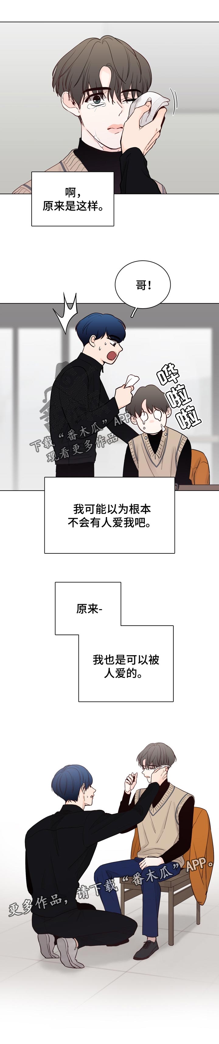 第30章：被爱8