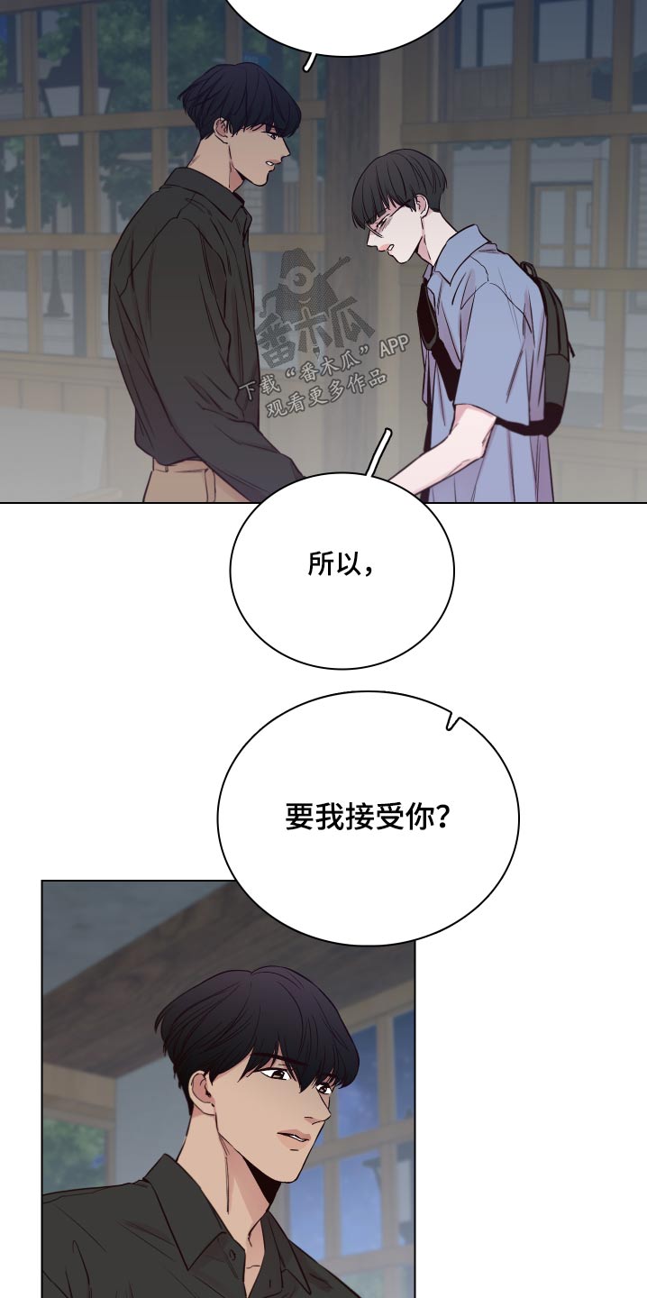 第101章：【第二季】推辞16