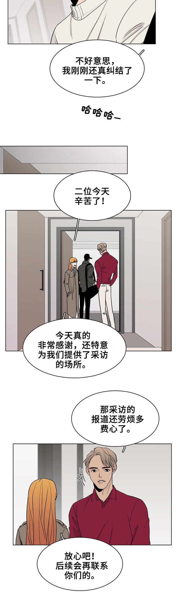 第13章：采访3
