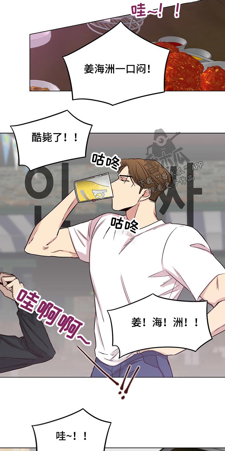 第73章：【第二季】聚餐16
