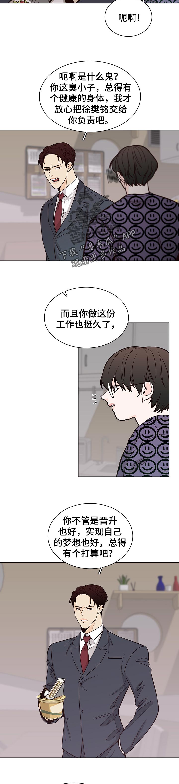 第56章：【第二季】拜访1