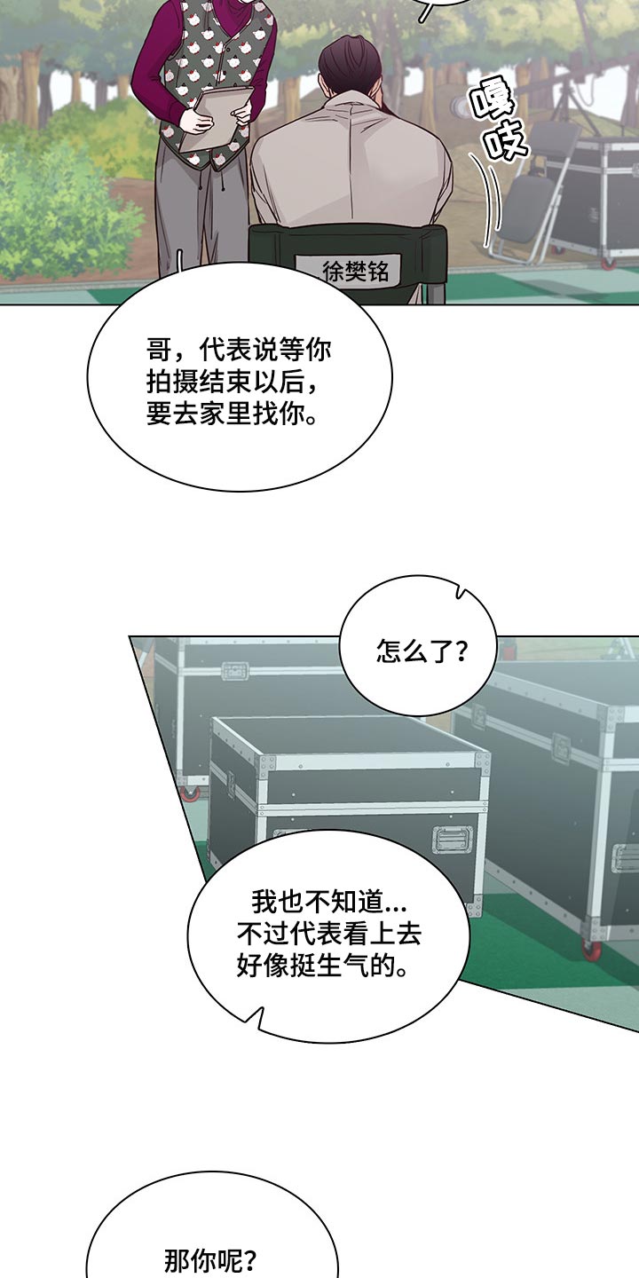 第60章：【第二季】特邀主持人7