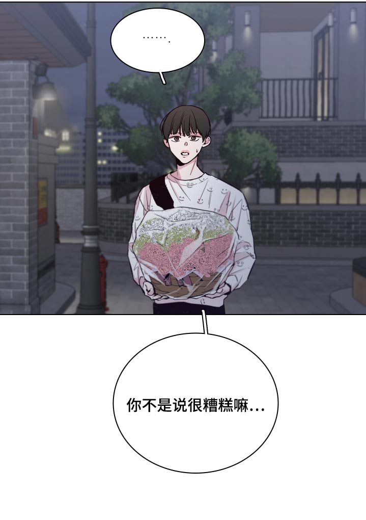 第104章：【第二季】怎么样16