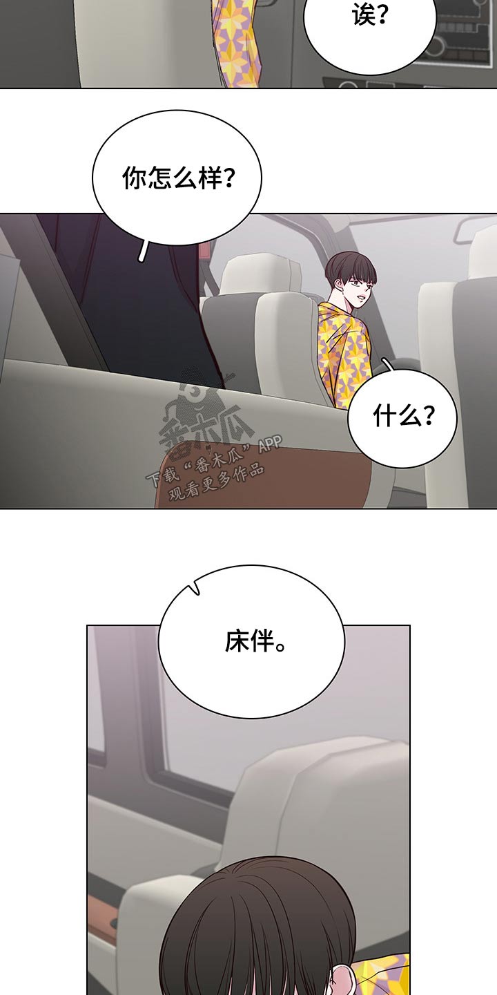 第63章：【第二季】忐忑12