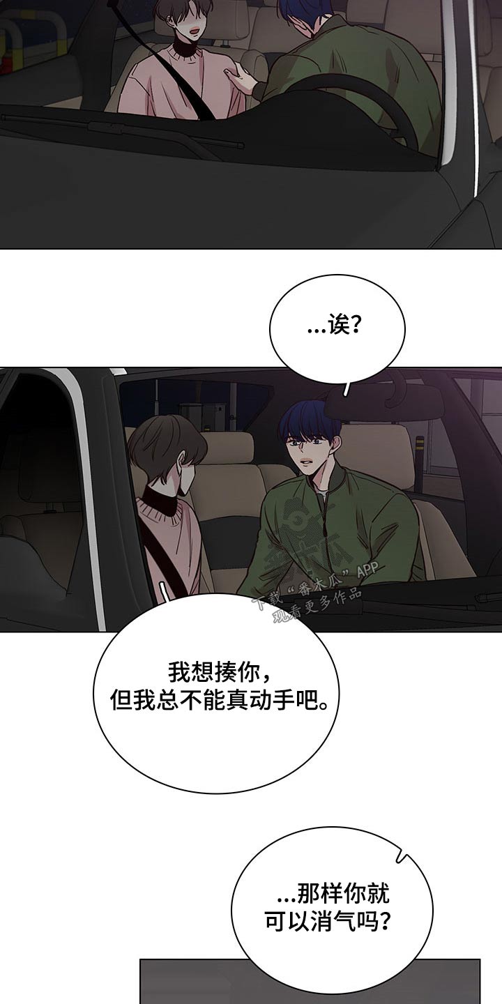 第74章：【第二季】误会20
