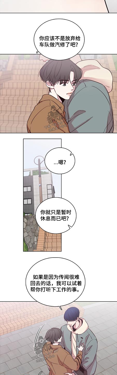 第87章：【第二季】礼物5