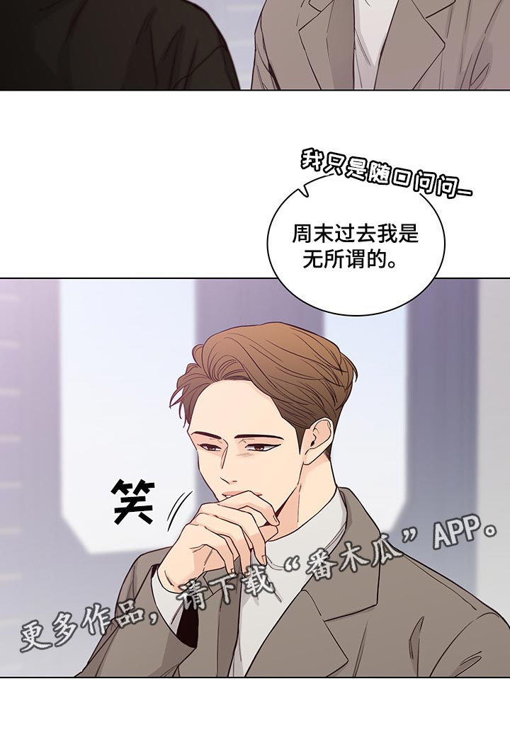 第59章：【第二季】工作商谈21
