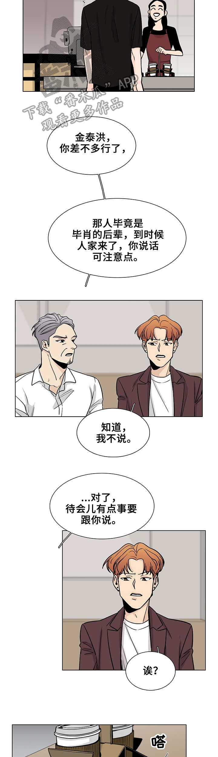 第2章：介绍兼职7