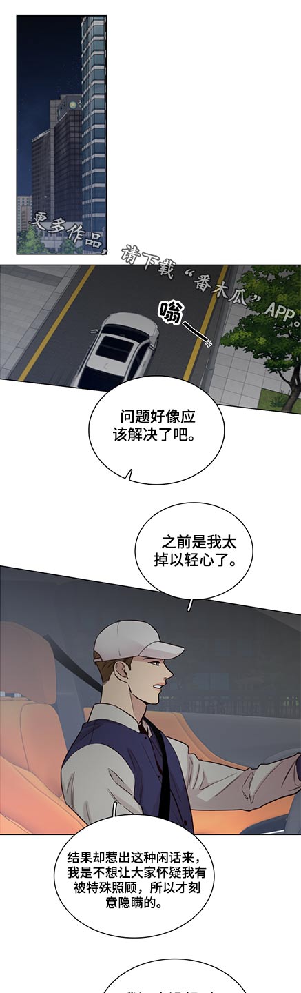 第91章：【第二季】我也是0
